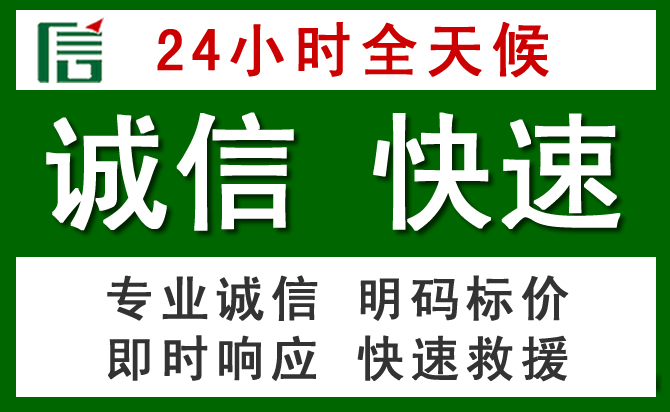 定襄汽车救援